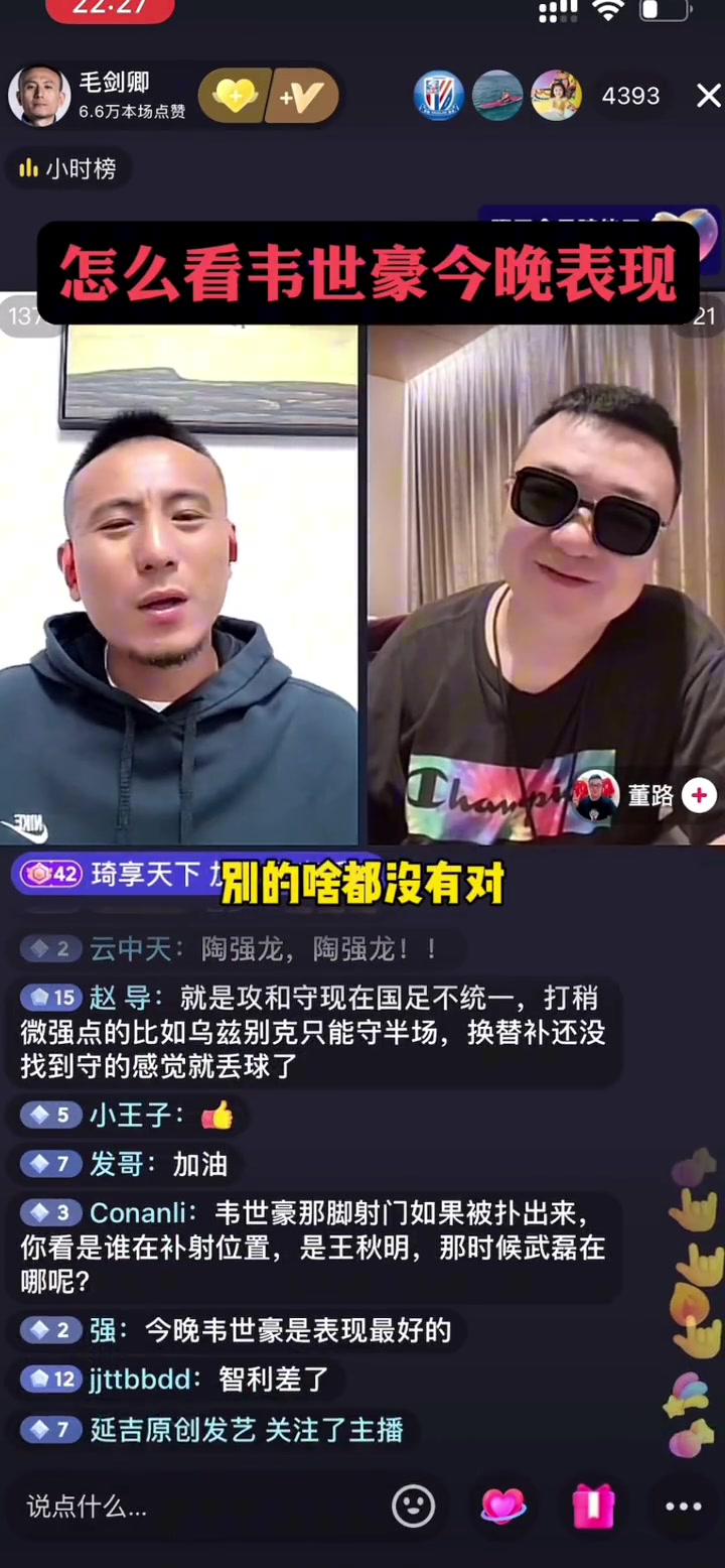 董路&毛剑卿分析韦世豪本场比赛为何表现亮眼