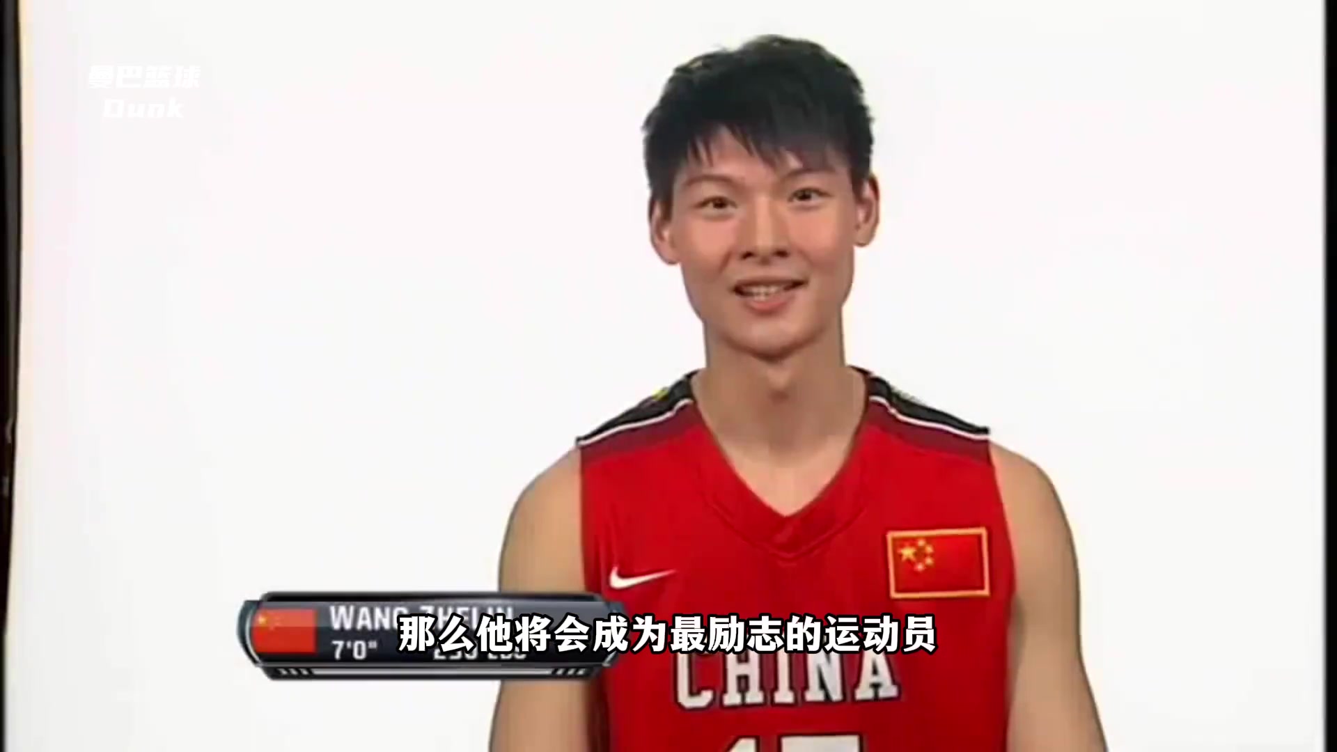 如果倒放王哲林篮球生涯 那他将成为中国篮坛最励志的球员？