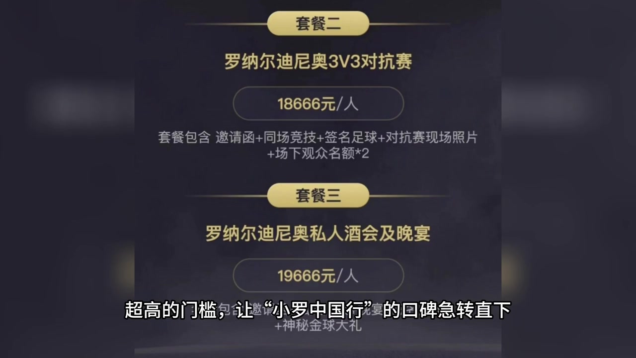 你会去吗？网传和小罗见一面要花费12666元