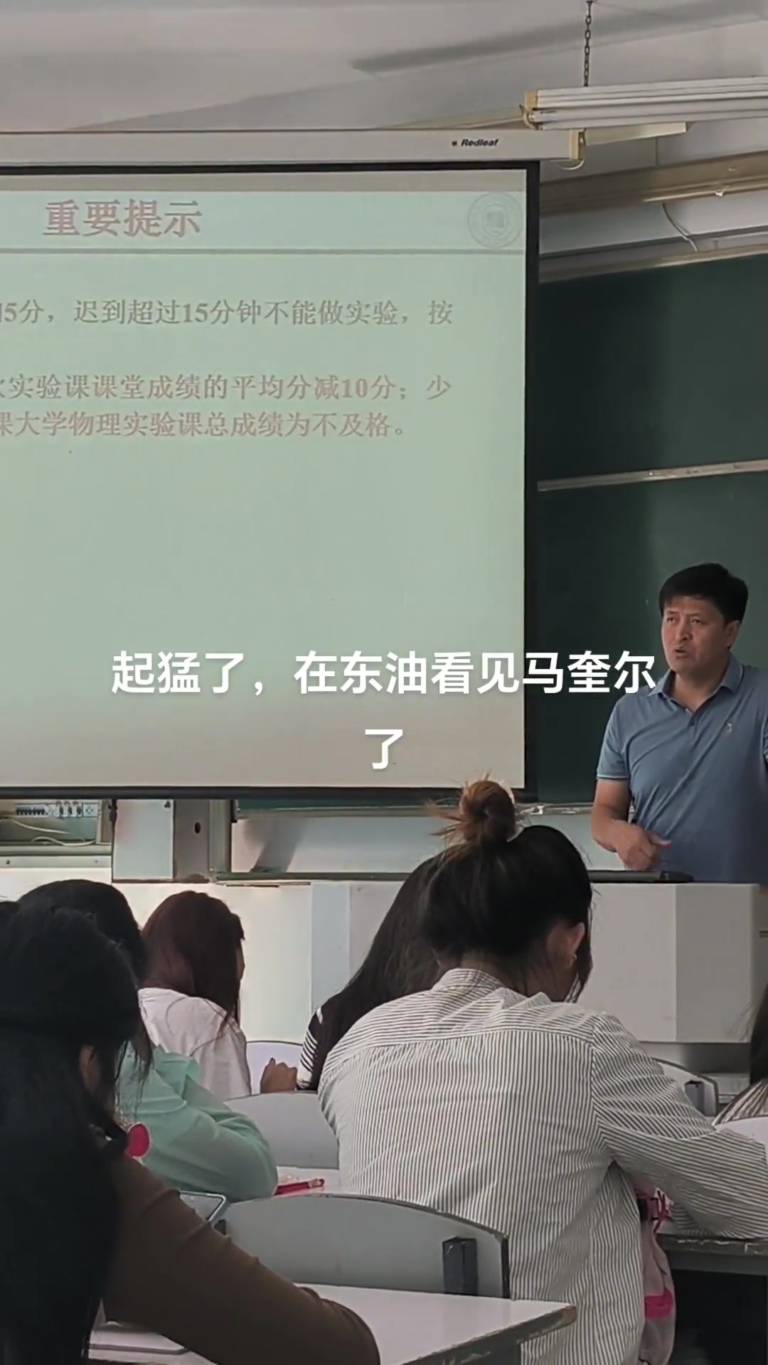 起猛了，在东北石油大学看到马奎尔