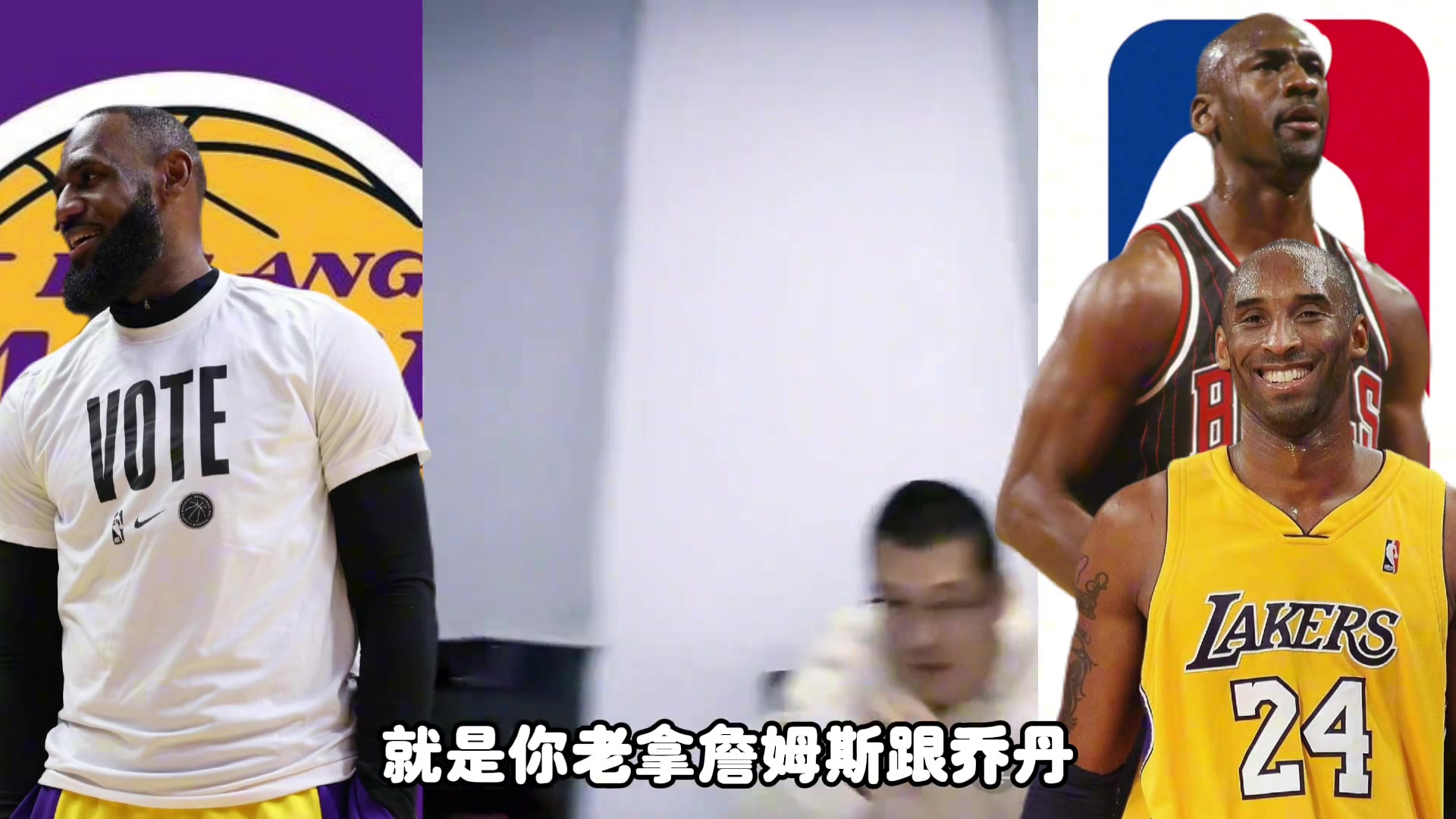 杨毅谈詹姆斯对阵热火最后一攻选择传球：他体重太大不会急停中投