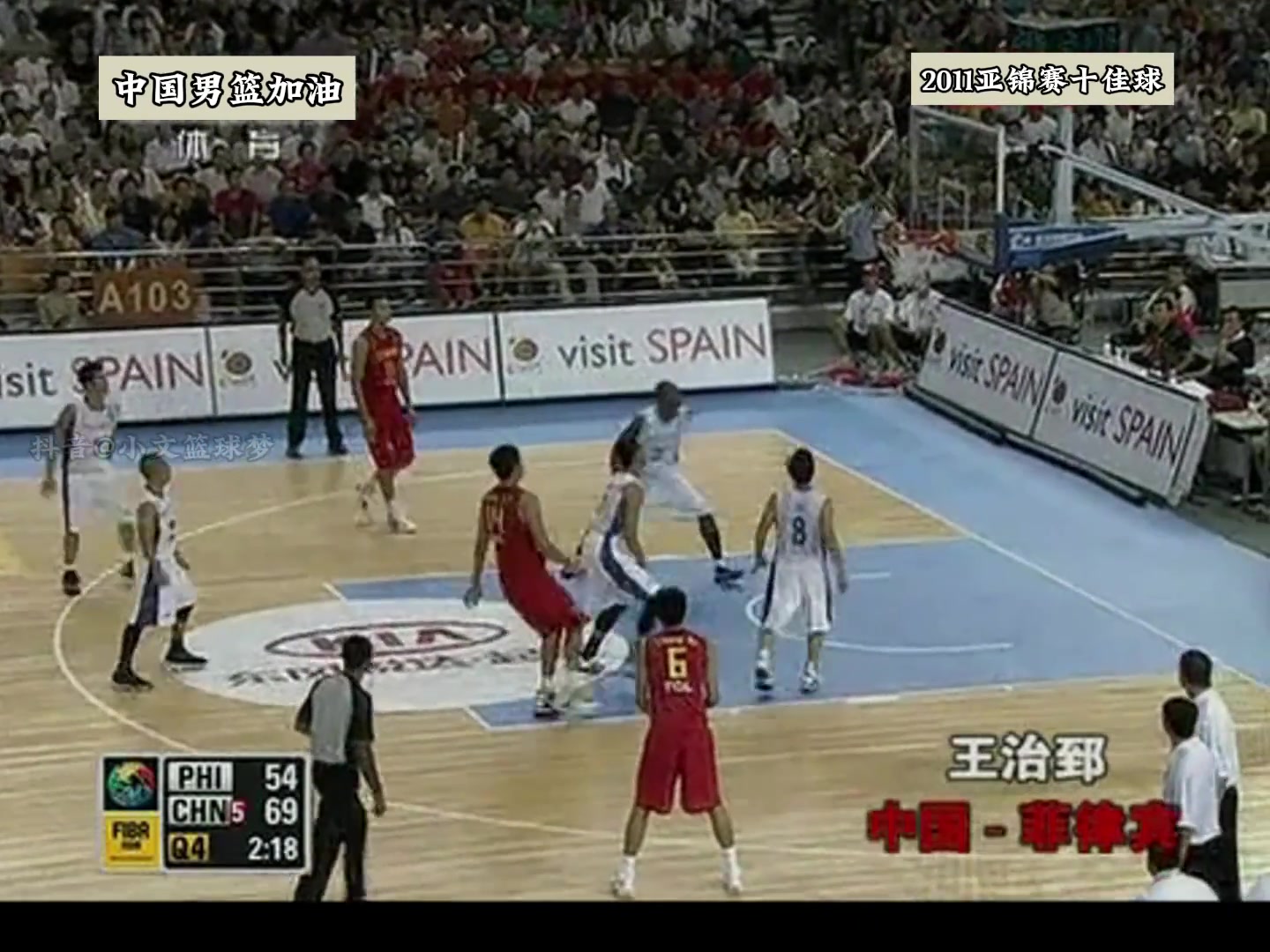 中国男篮2011年亚锦赛十佳球！放到如今也是什么水平？