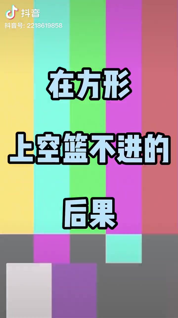 过分了！天津某球馆拍摄视频恶搞张镇麟空篮不进