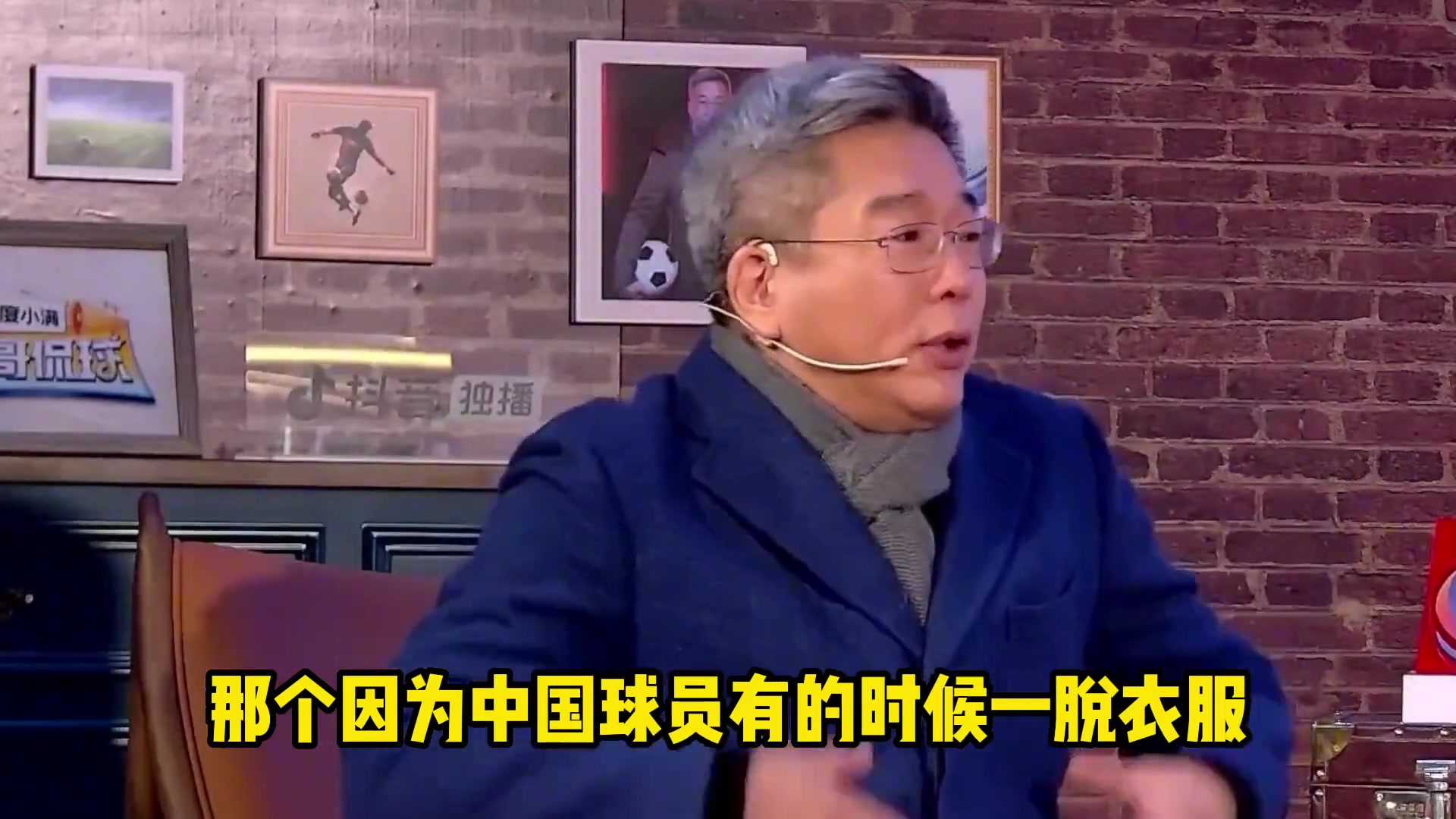 刘建宏：中国球员练出腱子肉很难吗？徐亮：体质和认知不一样