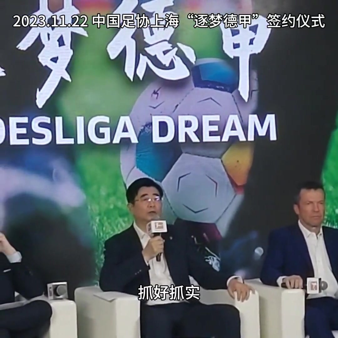 2024年中国足协将选拔08年龄段球员，前往德国训练