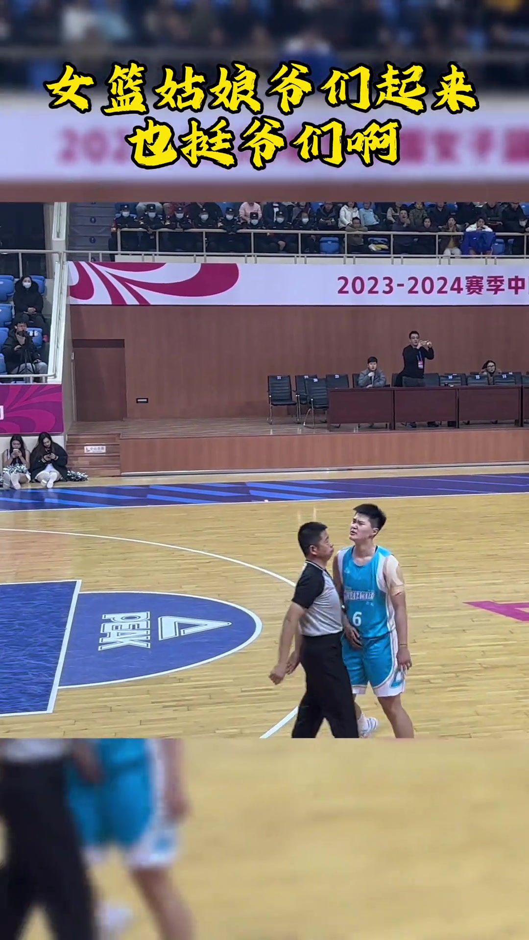 女篮球员唐毓不满判罚顶胸裁判 网友：这不罚出场？