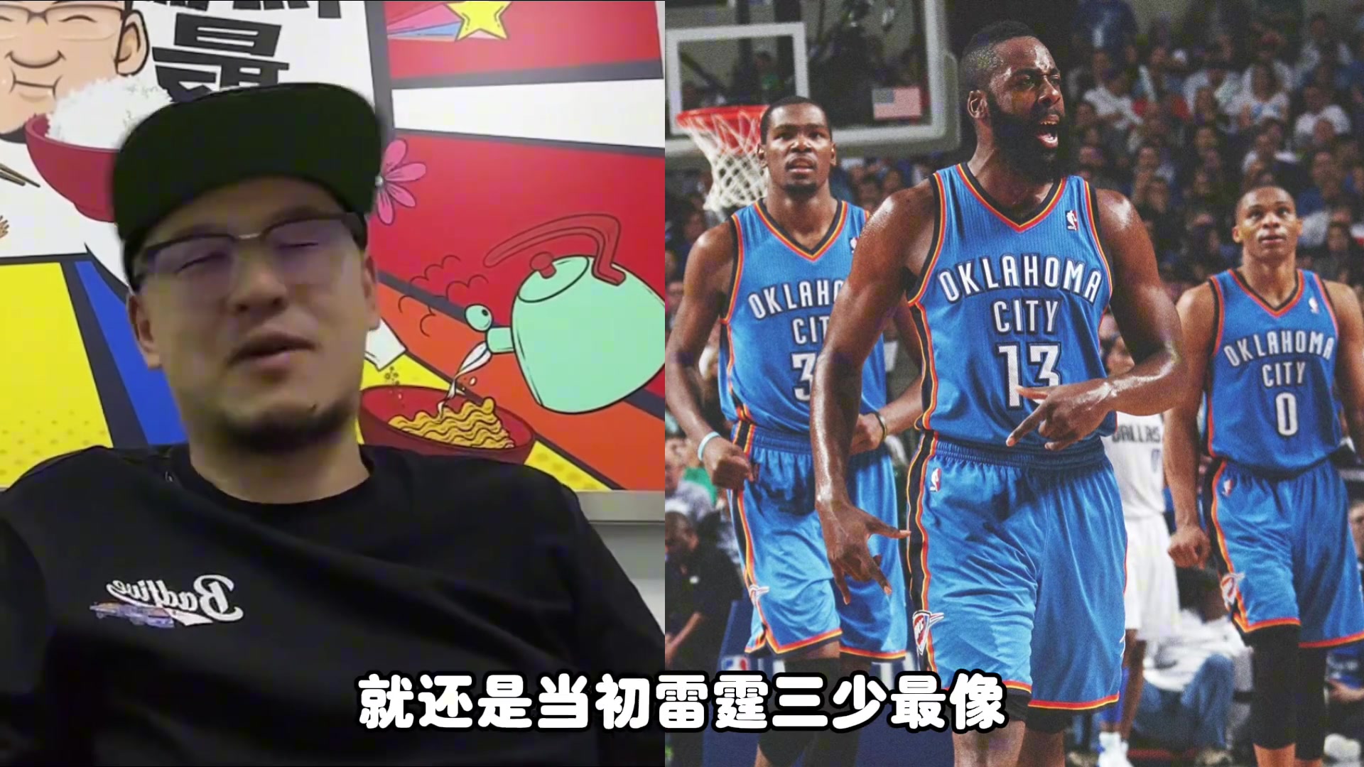 杨毅：NBA里面最像刘关张的，还得是当年雷霆三少！