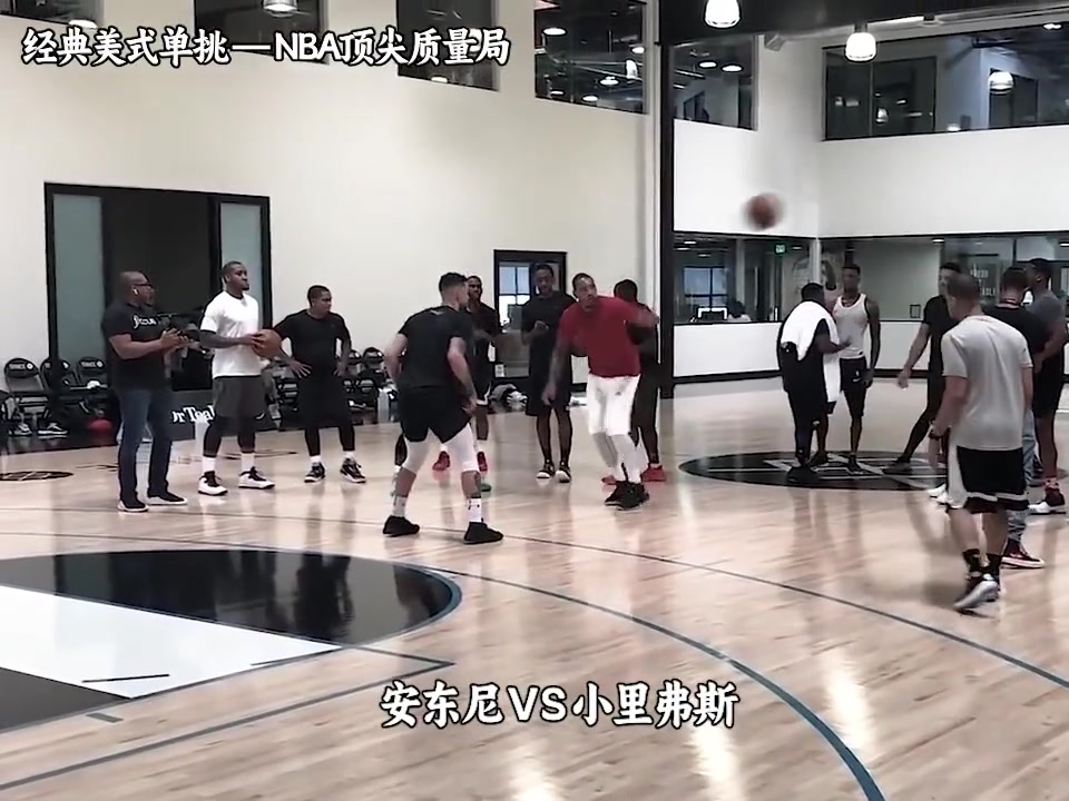 带你看看NBA顶尖质量美式单挑局！