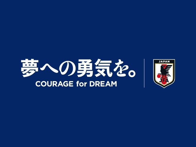 日本足协公布日本队新一期应援口号：以勇气为引，朝梦想前进