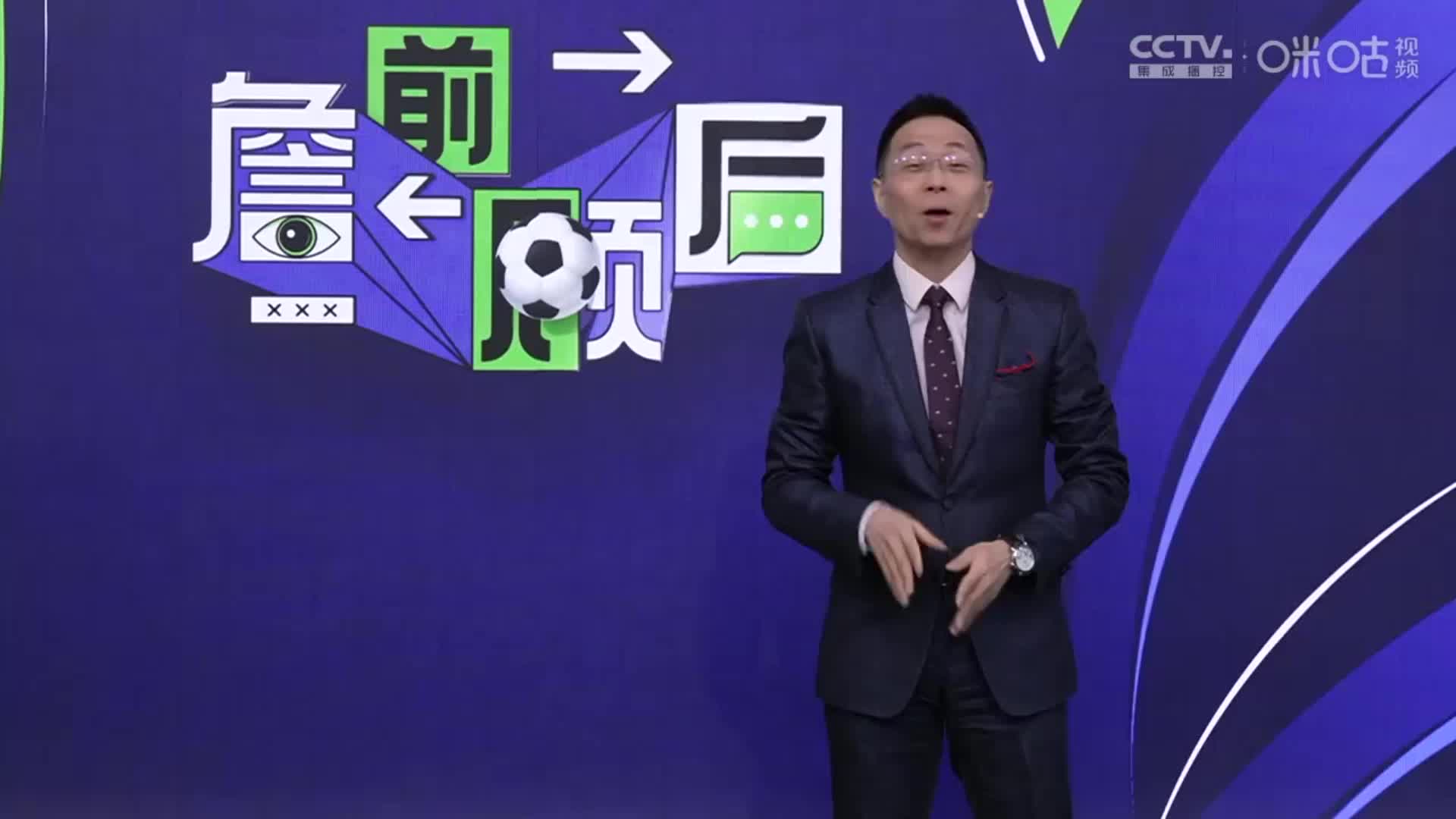 你觉得如何？看好国足出线！詹俊为首战支招