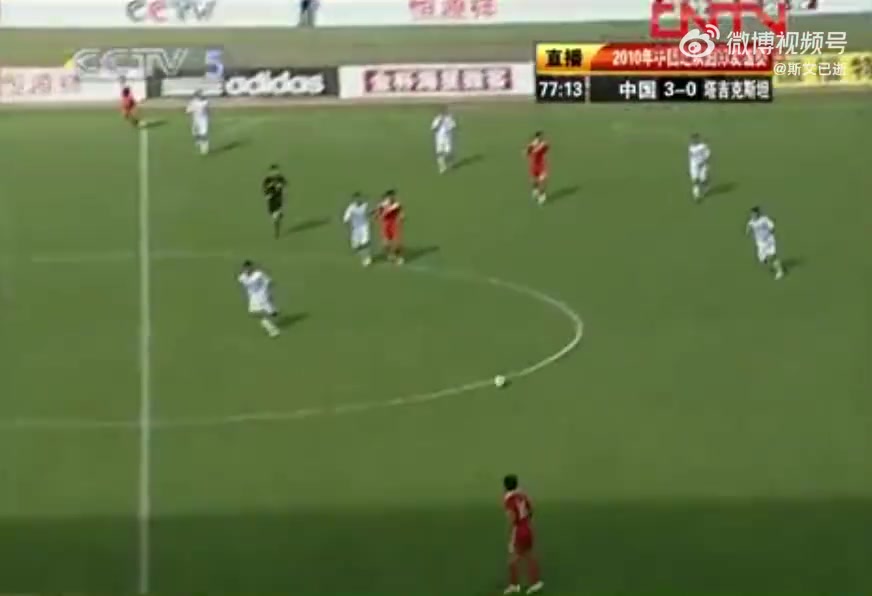 2010年国足4-0塔吉克斯坦，于汉超进球跟打游戏一样