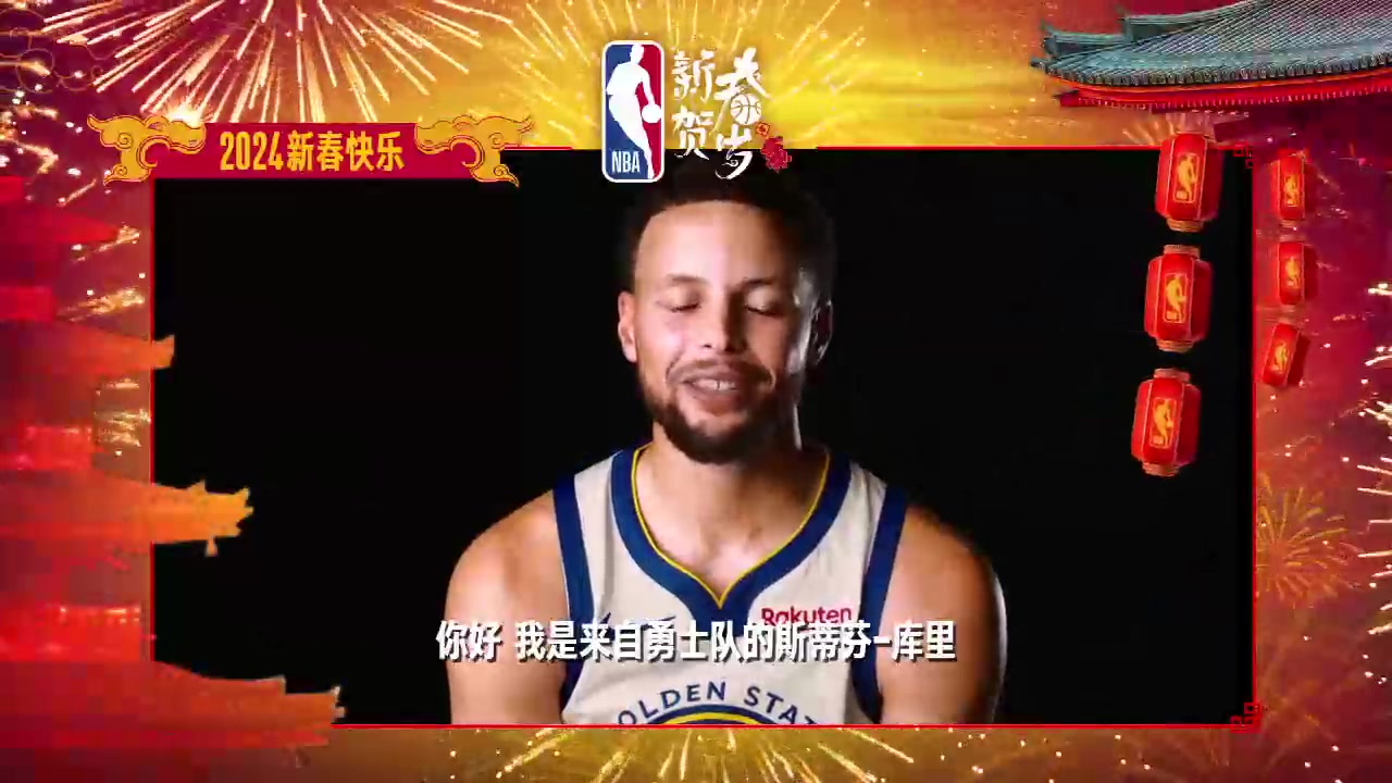 龙年新春行大运！NBA群星大秀中文送祝福！祝大家龙年快乐！