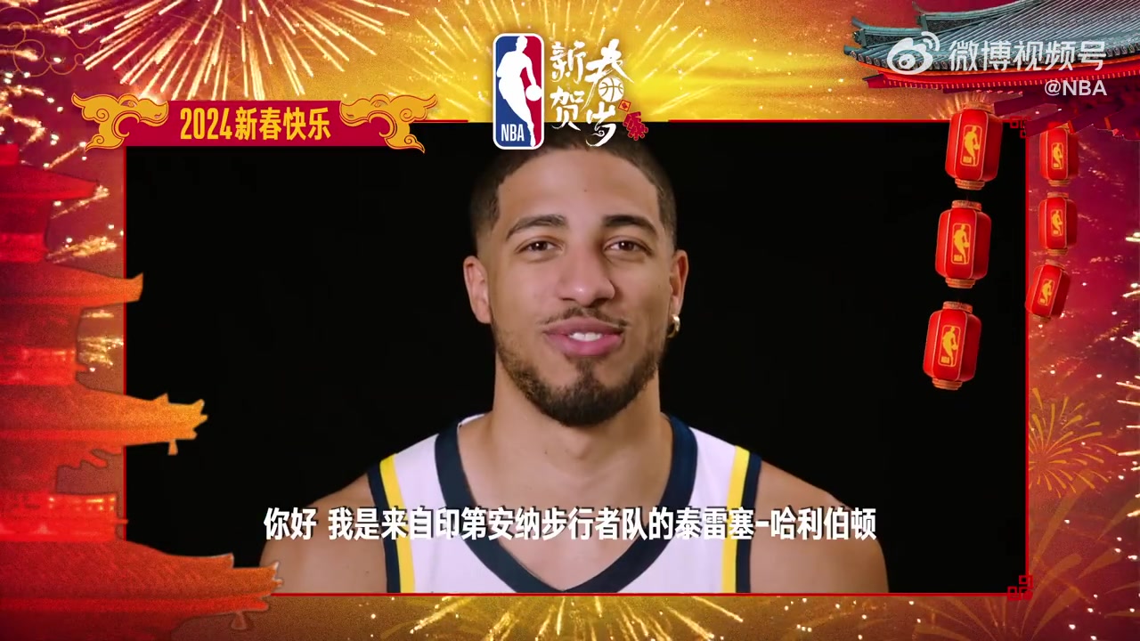 来自大洋彼岸的祝福！NBA群星祝大家龙年大吉，万事顺遂！