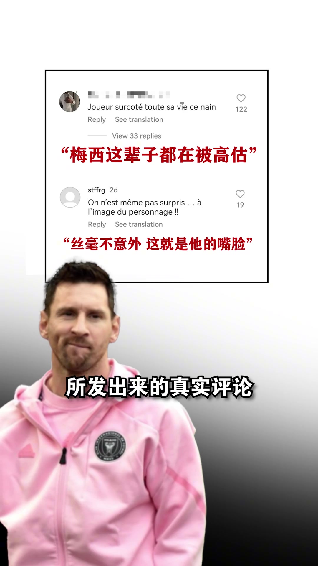 C罗离开发布会时，球迷高喊：你是最棒的