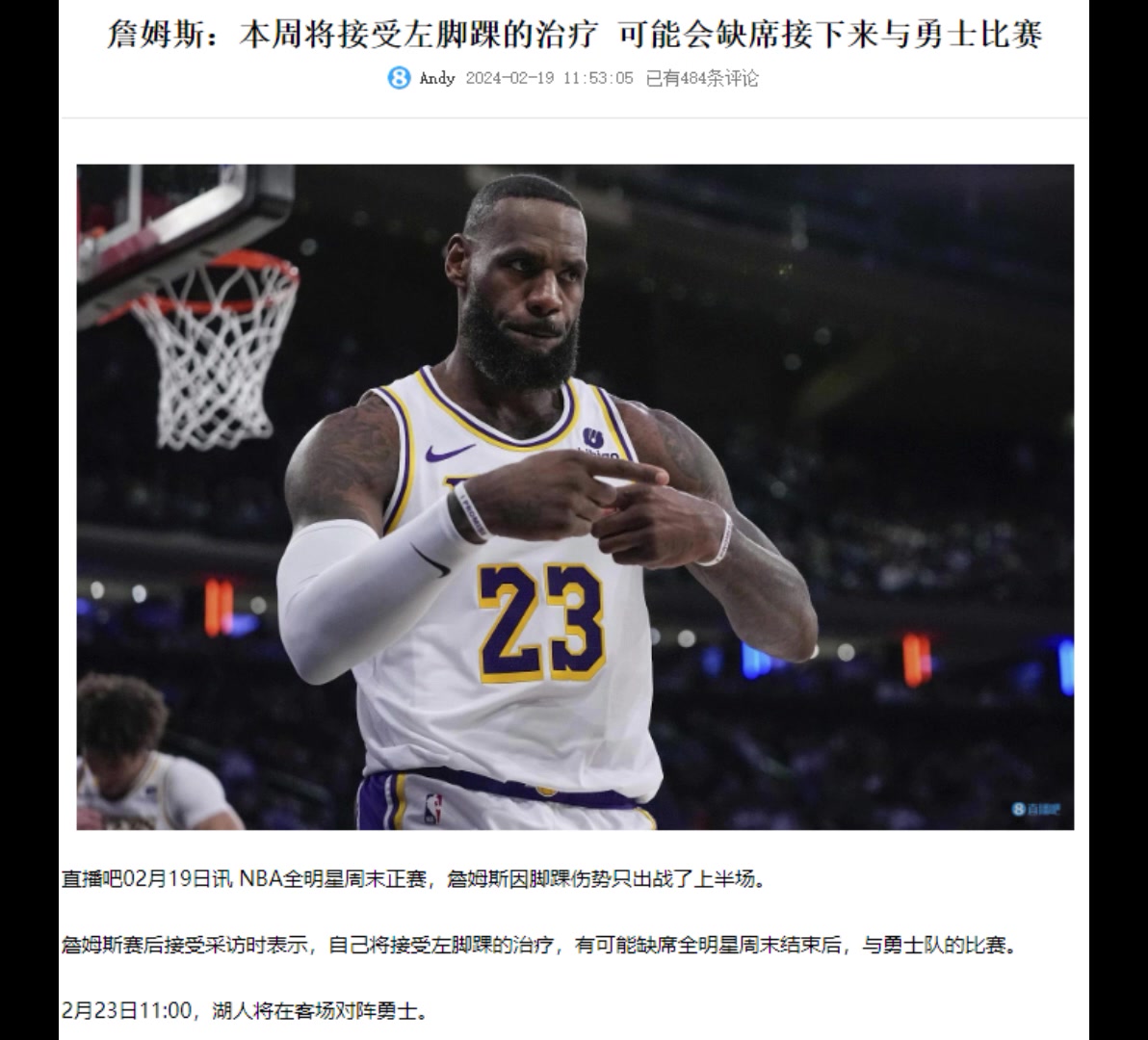 NBA近20年球队市值变化！勇士反超湖人与尼克斯升至第一