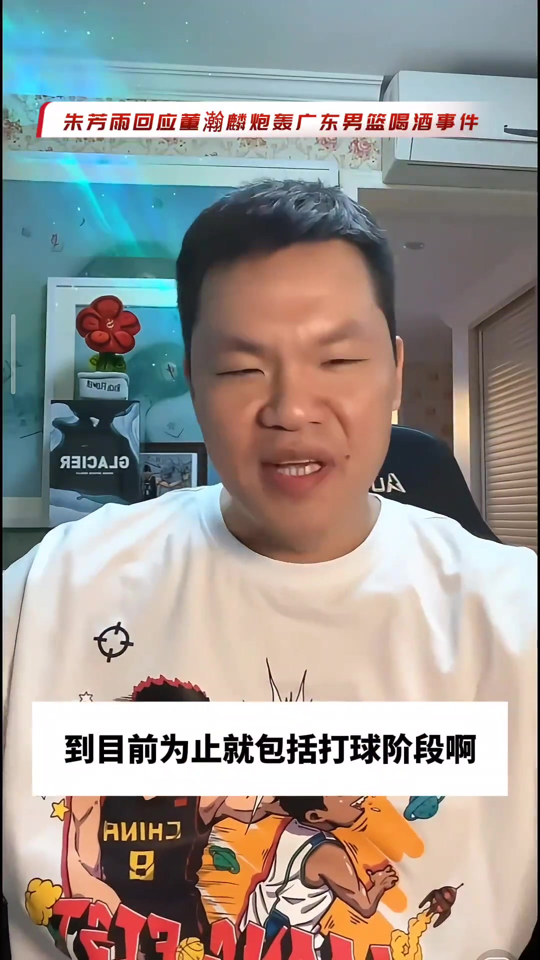 朱芳雨回应董瀚麟炮轰宏远喝酒事件！我是没有人早上约我去喝酒