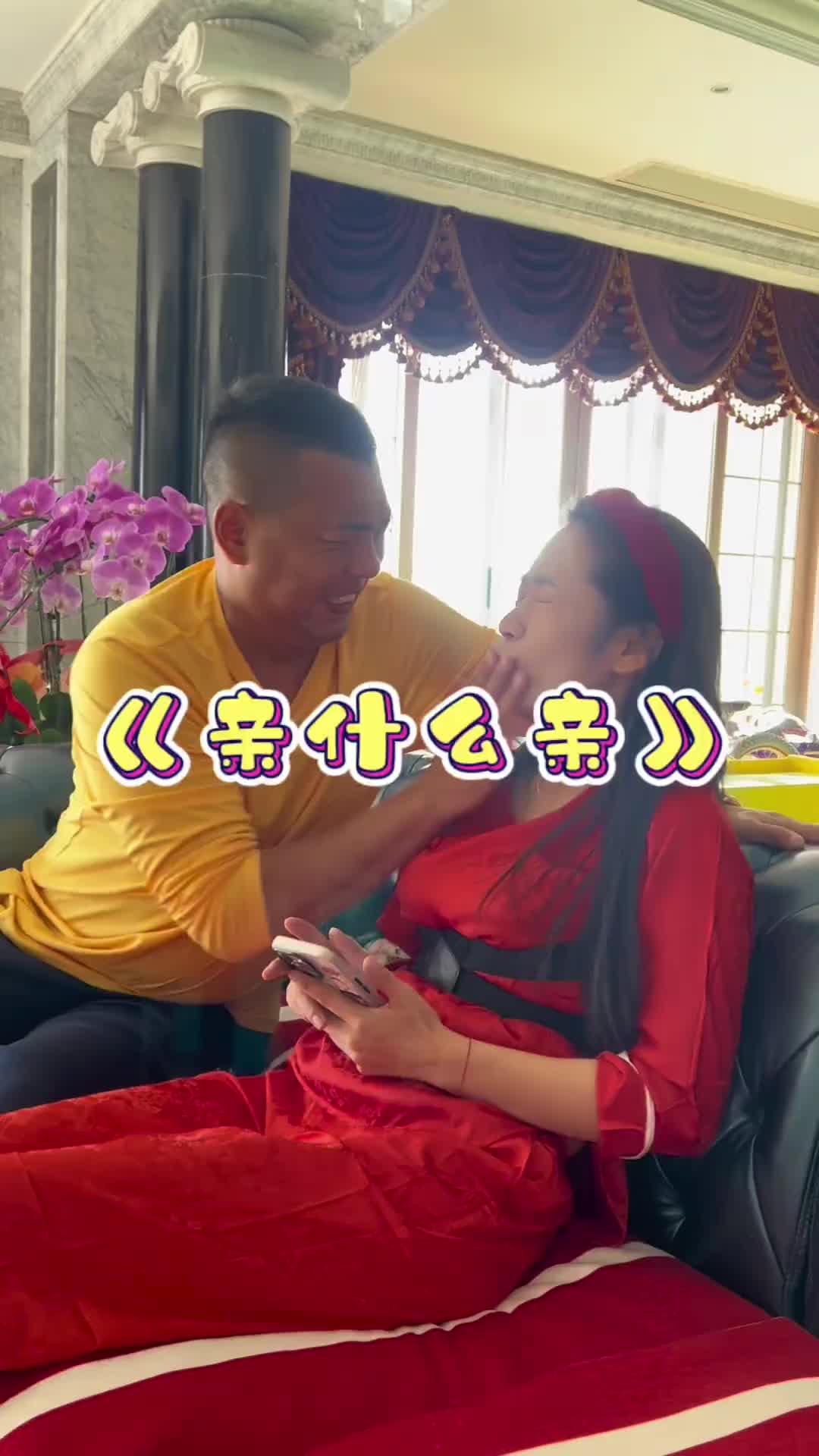 徐亮夫妻段子：中年夫妻亲一口，……