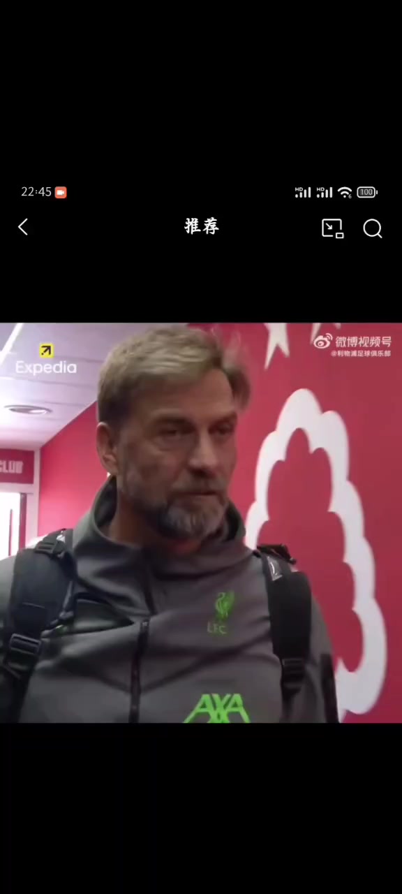 利物浦将士抵达诺丁汉主场，准备新一轮的战斗！
