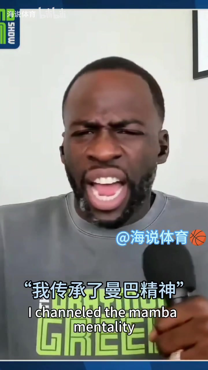 经历过才知道多伟大 巴蒂尔做客追梦播客谈科比