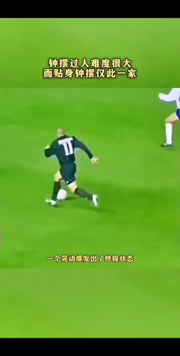 不愧是大罗！钟摆过人难度大 而贴身钟摆仅此一家！