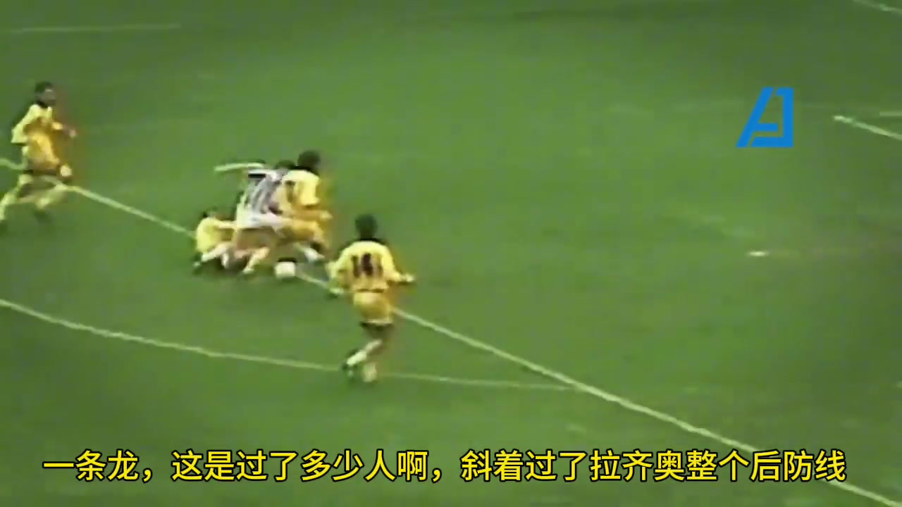 终于知道为什么意大利球迷说见过球王踢球了!