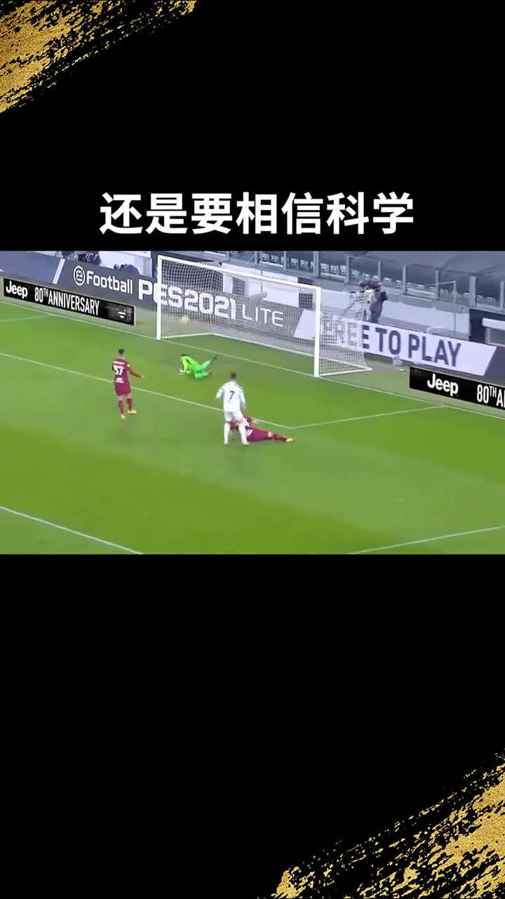 C罗:什么!这球没进?把你表给我看看!