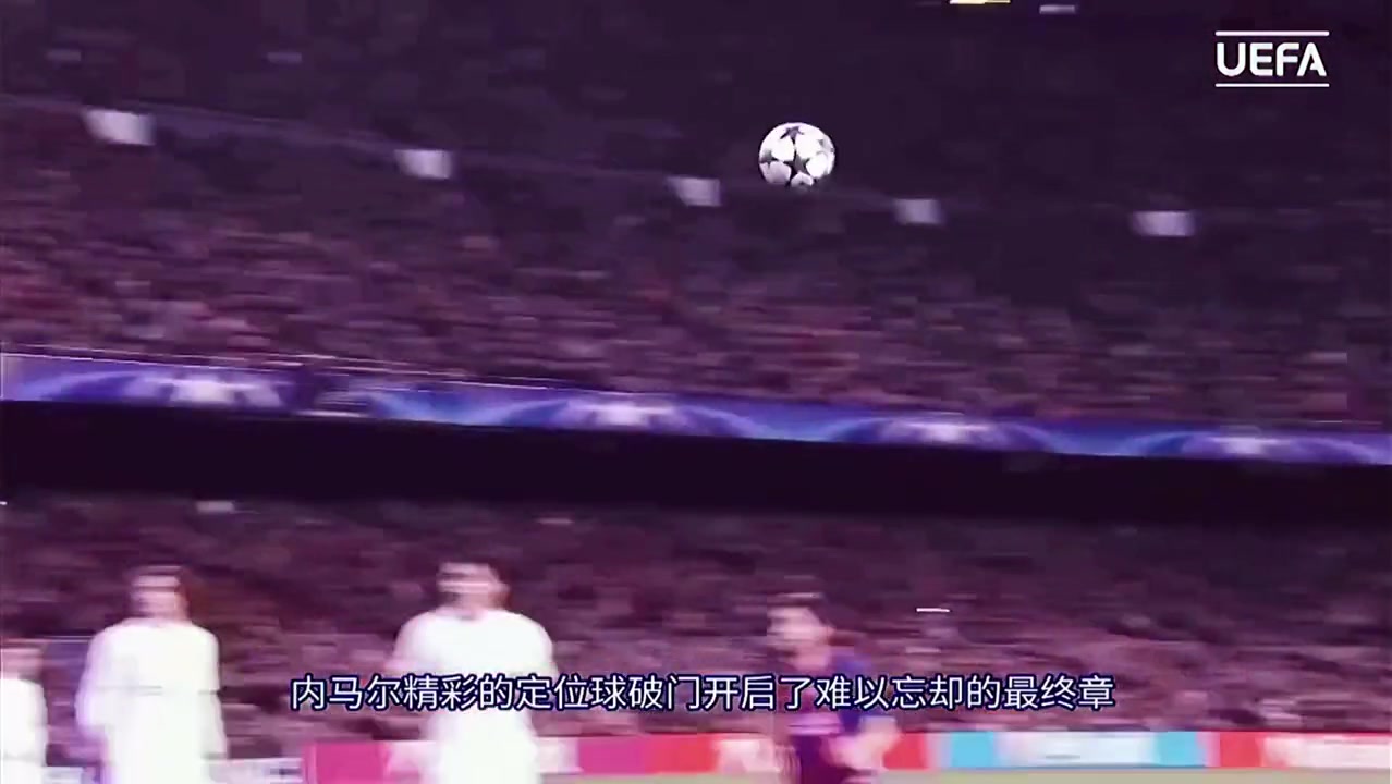 巴萨:那一夜,我们创造了奇迹!
