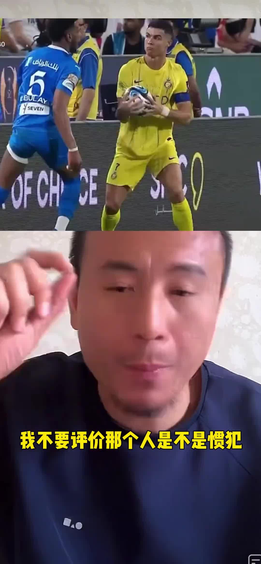 力挺C罗!毛剑卿:为什么C罗会这样?因为他还有追求胜利的欲望!