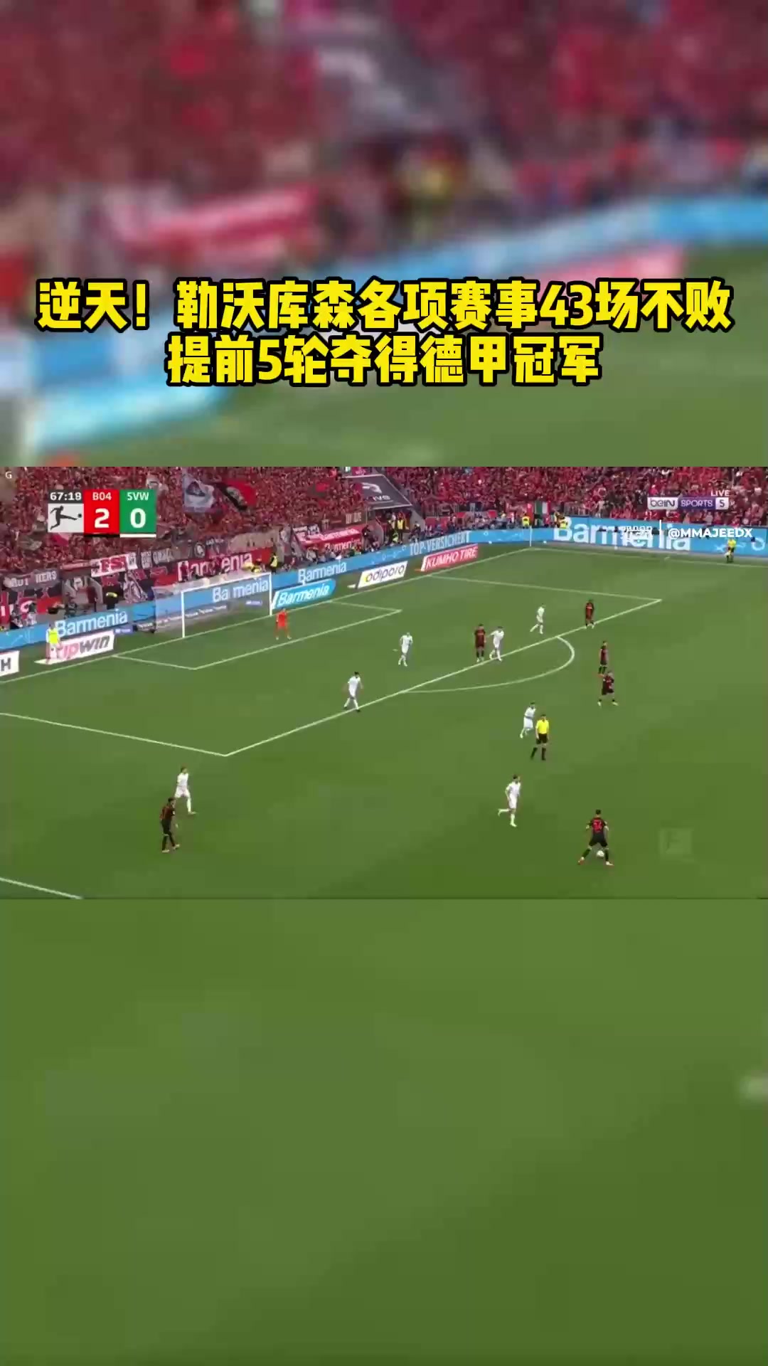 逆天了