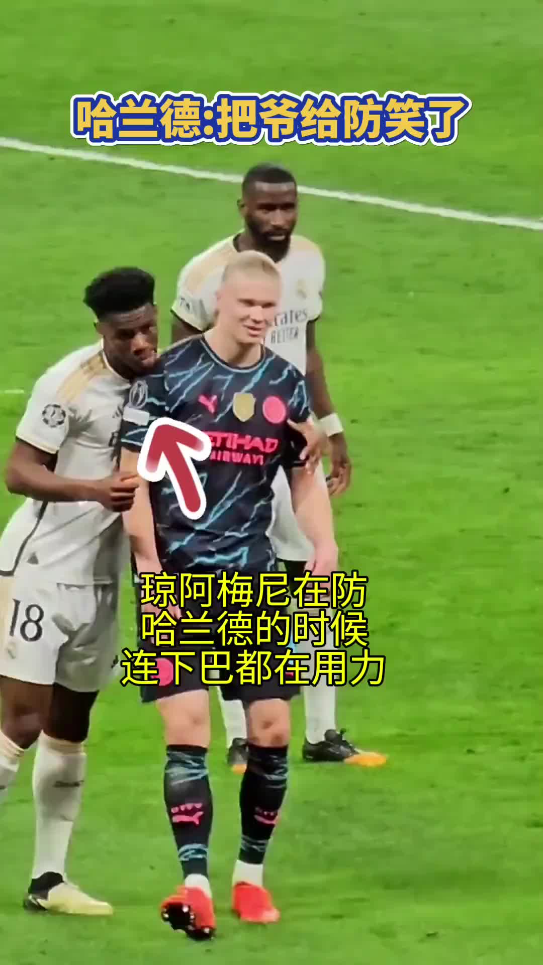 哈维赛后怒喷裁判