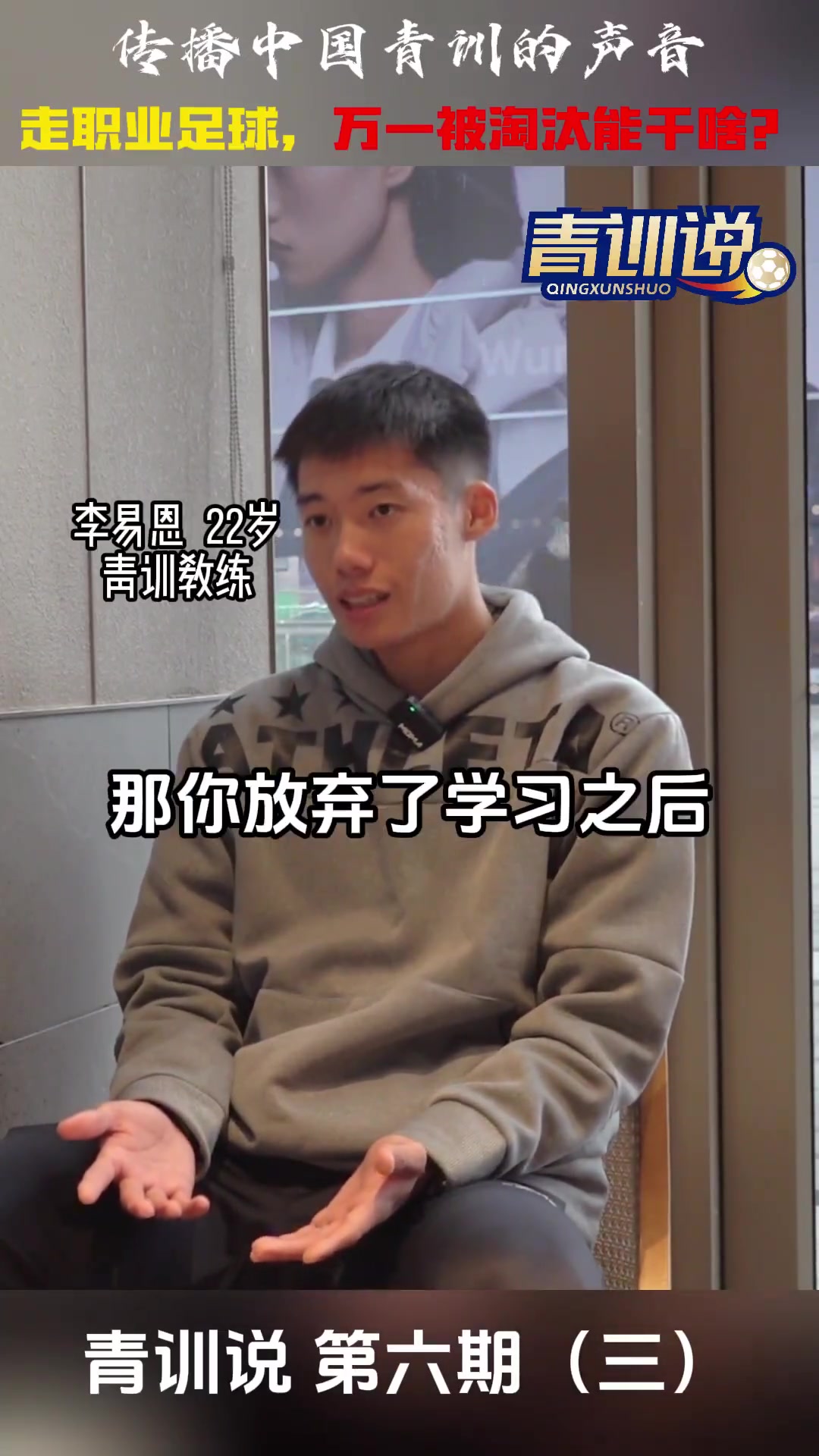 青训教练:这是大部分小球员12岁退役的原因之一