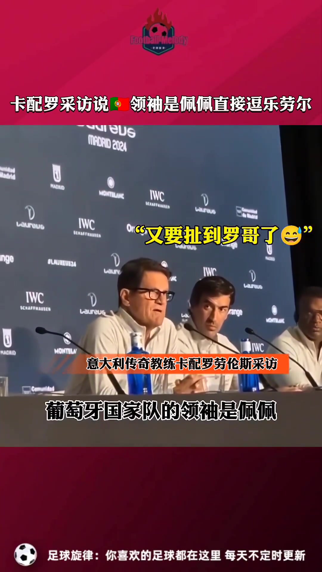 声明比跑动多，曼联球迷吐槽拉师傅比赛中的懒散作风