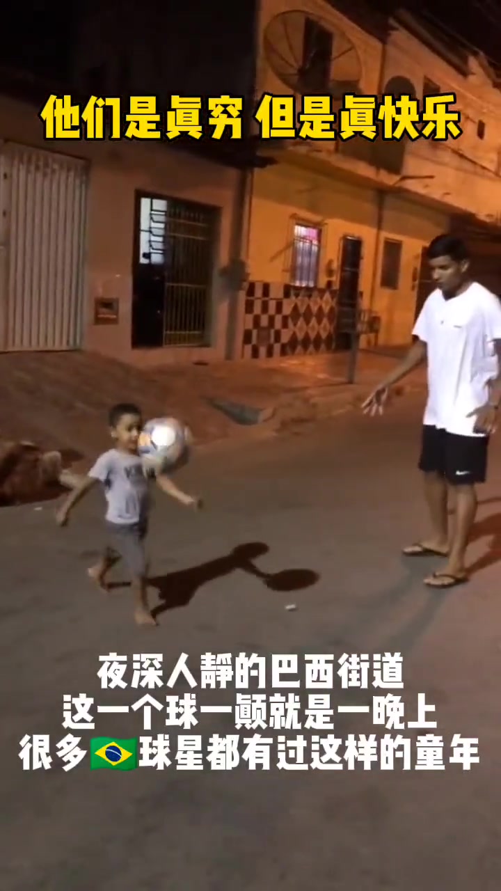 巴西夜晚的街头,足球精灵在翩翩起舞