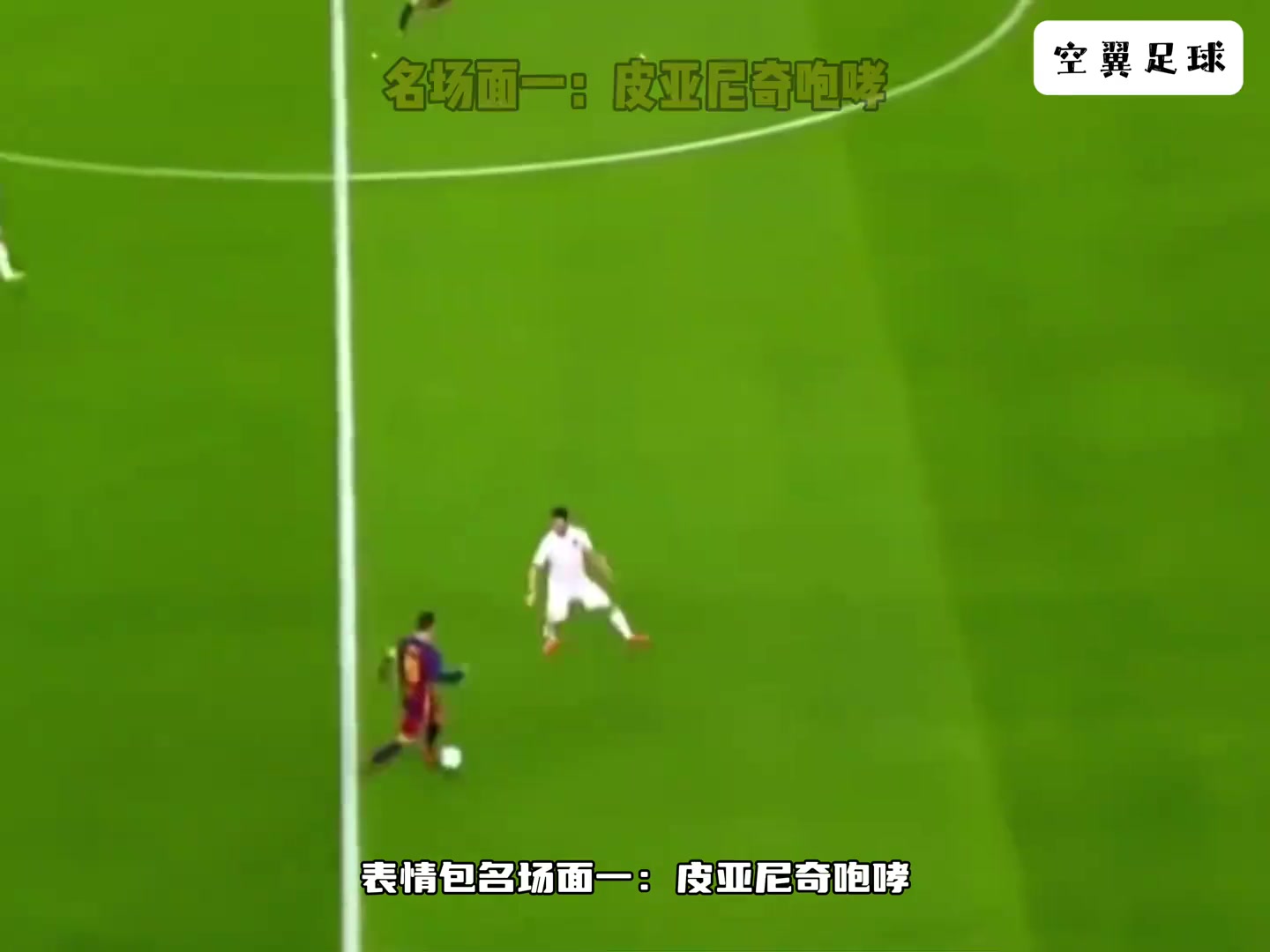 射术可见！C罗挑过守门员打空门得手，可惜越位在先进球无效
