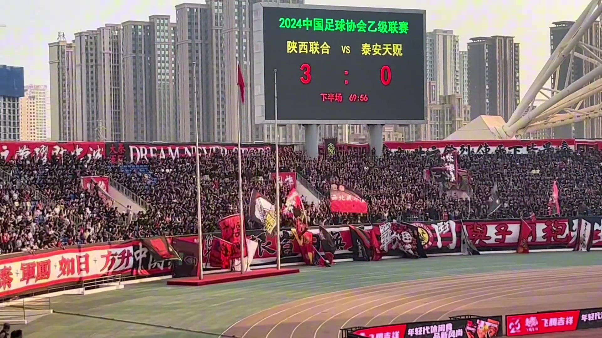 中乙第一魔鬼主场,陕西队自己的“渭斯特法伦”球场!