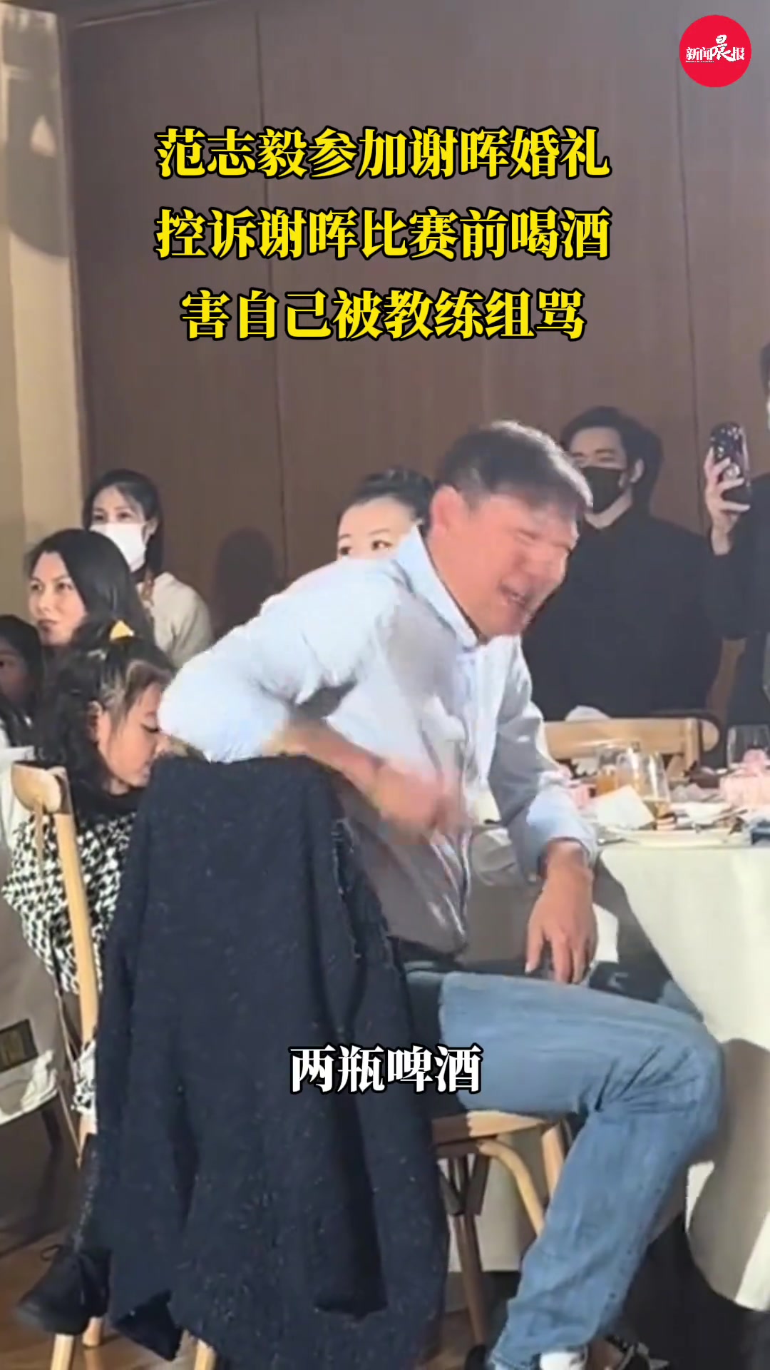 范志毅:谢晖赛前喝酒害自己被教练骂