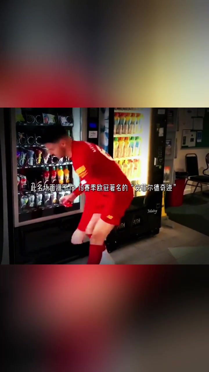 被收垃圾耽误的足球运动员，这脚法可以踢五大联赛