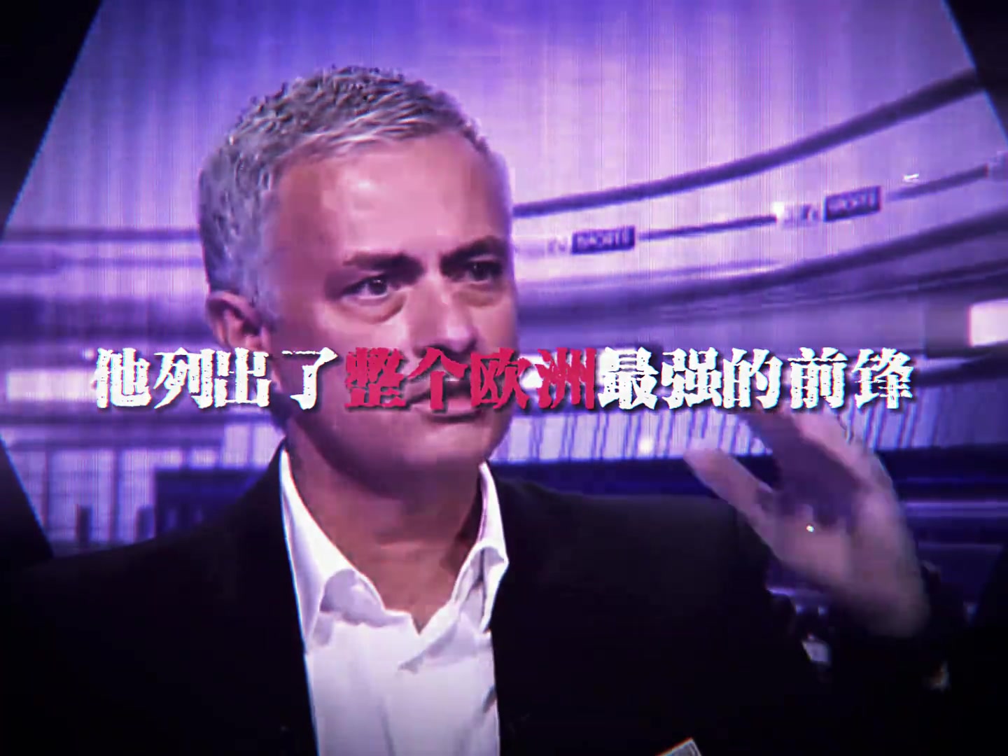 穆帅:阿布先生,别废话,买他就完事了!
