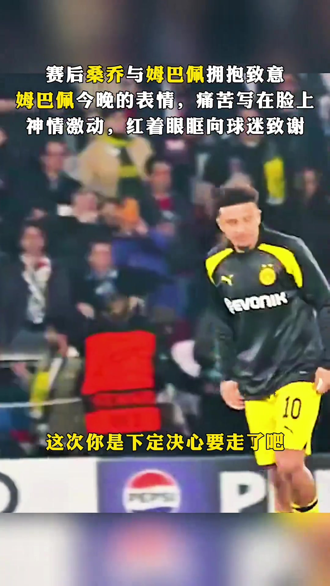 痛苦面具!比赛失利后的姆巴佩满脸都是痛苦表情