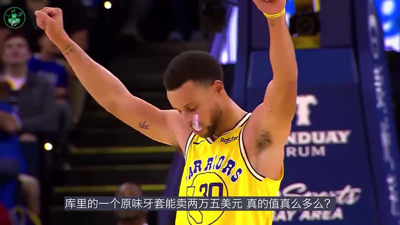 库里嚼牙套的秘密!提升命中率?原味牙套被高价拍卖?