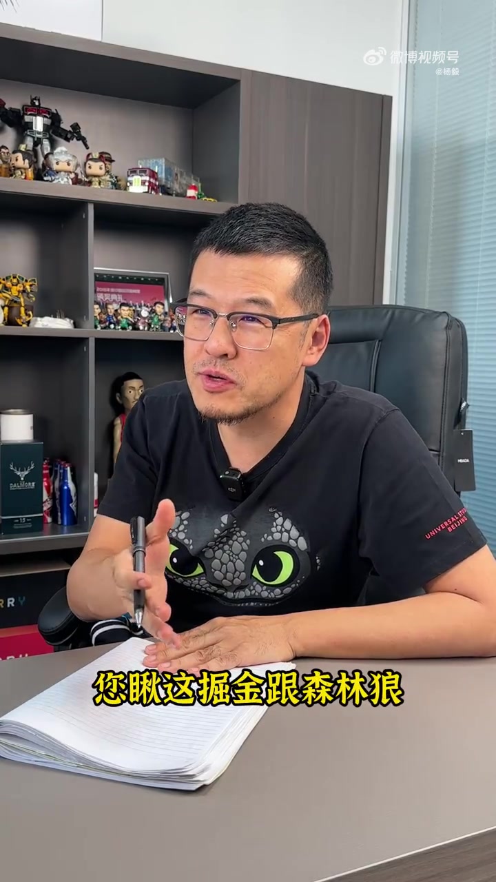 杨毅自制恶搞视频:眼看掘金要出局了,但我又不想反复横跳,怎么办?