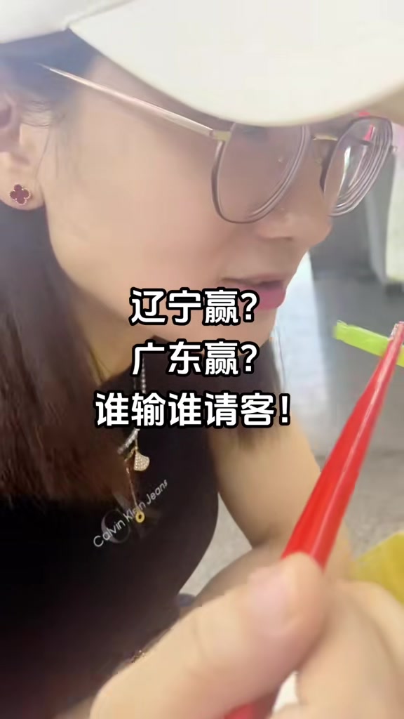 看来妹子有口福了!小伙赛前和美女打赌:辽宁赢了,我请你吃饭!
