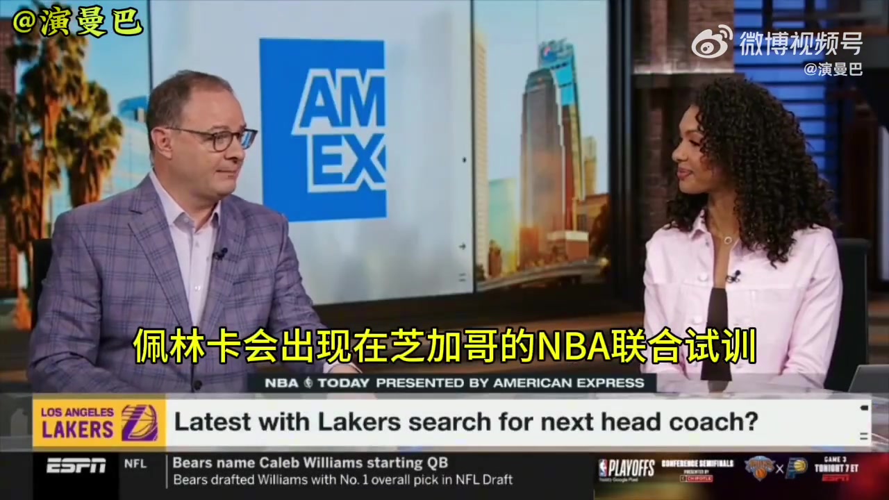 Woj:湖人在选新教练时会更多考虑浓眉而不是詹姆斯,因为浓眉会为新教练效力更久