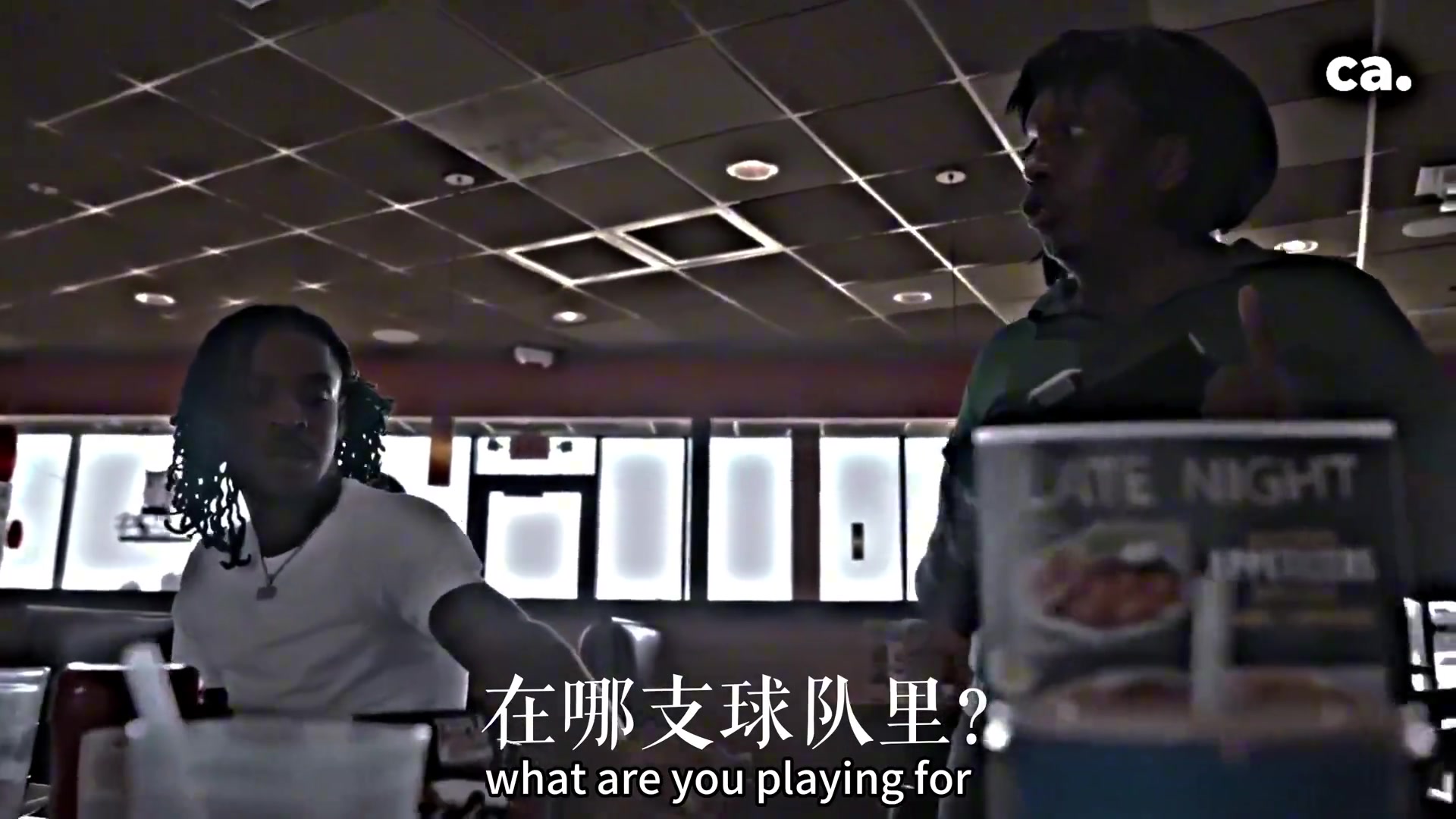 路人餐厅偶遇莫兰特却没认出来!