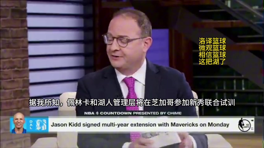 美媒报道:湖人目前正在深入了解雷迪克,他是湖人感兴趣的主教练人选!