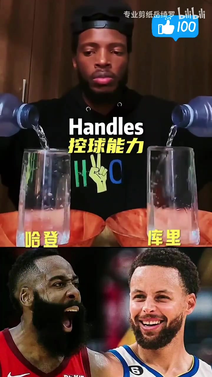 外网爆火视频!库里与哈登大对比!这些项目孰强孰弱?