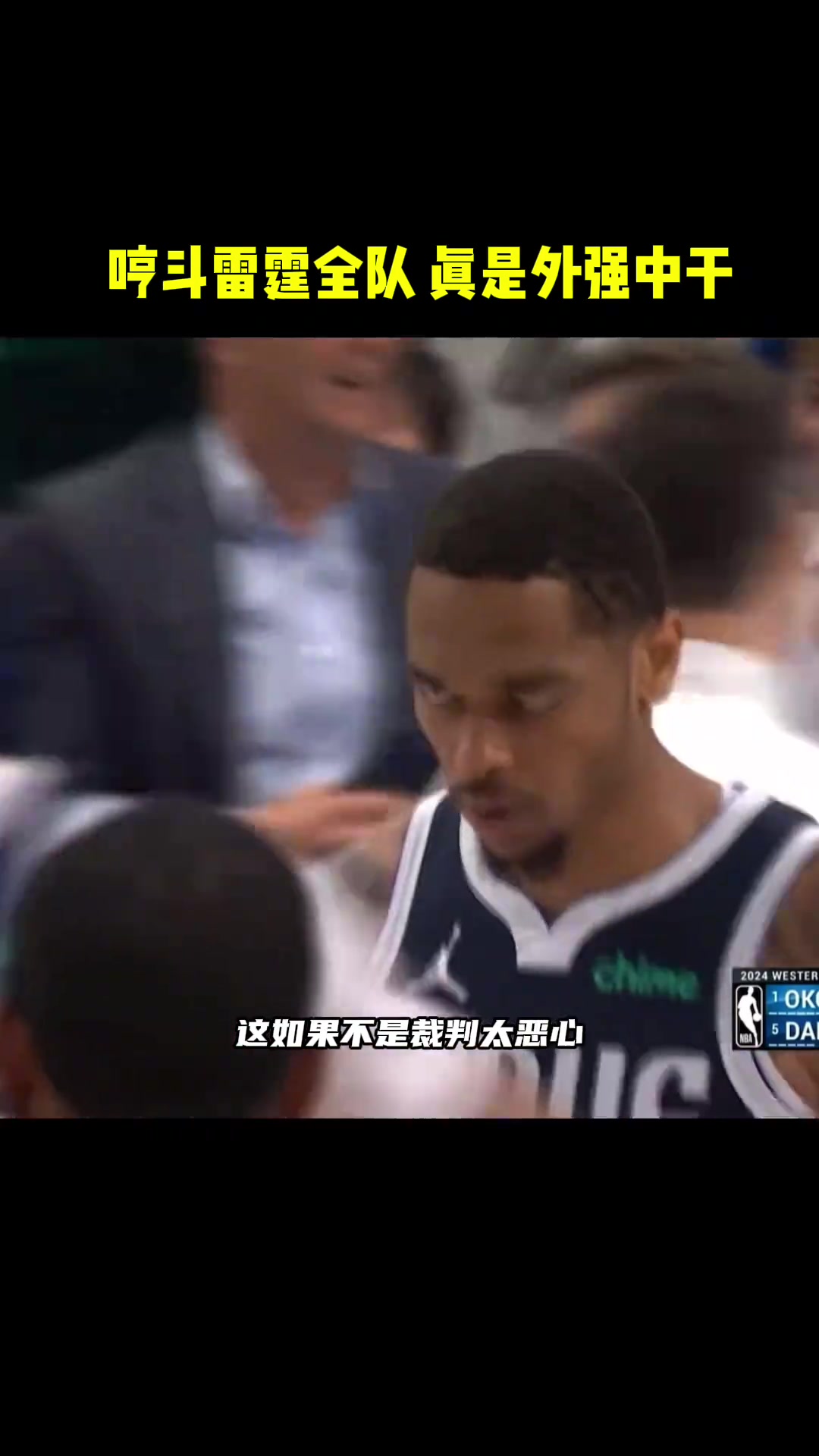 杀人诛心！追梦：22年总冠军成就库里 以及我跟KD说过他走了我们也能赢！