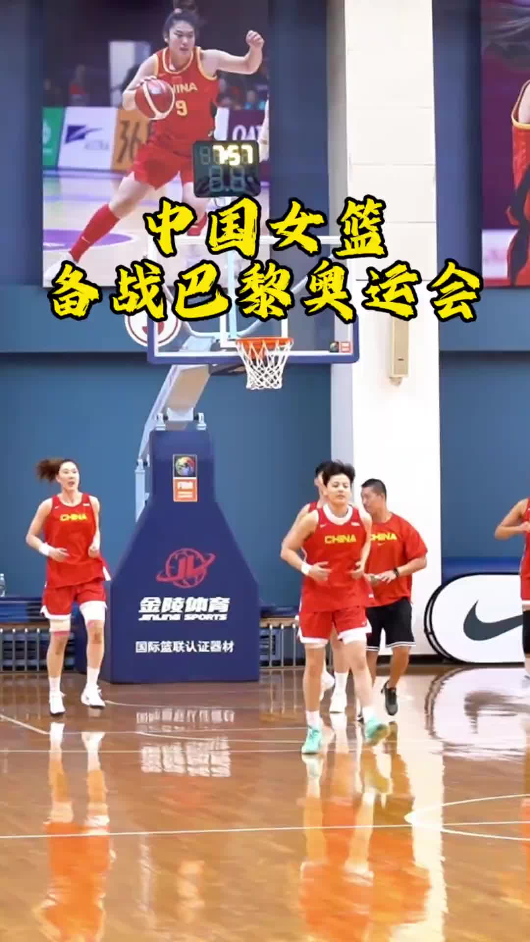 中国女篮训练积极备战奥运会!