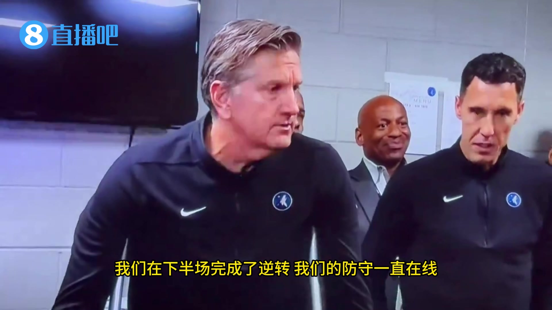 感动!赛后森林狼主帅芬奇在更衣室拄着拐杖发表演讲:我们把掘金累垮了!