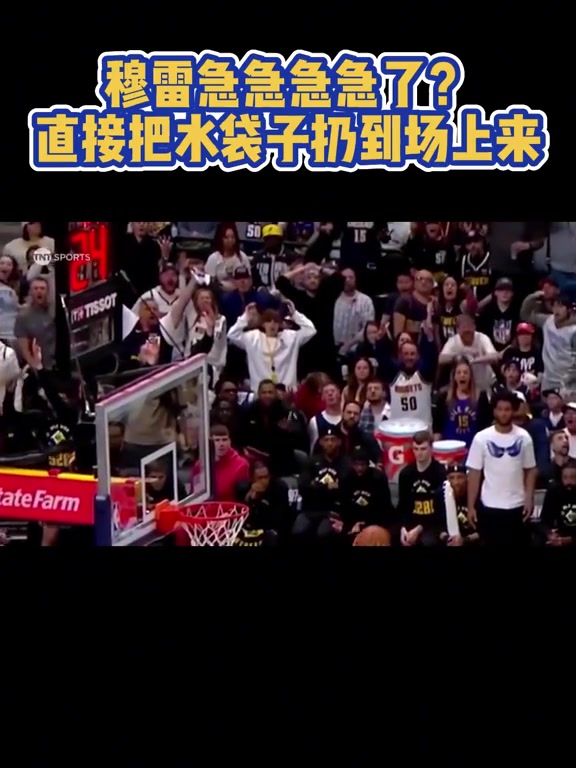 本轮争议事件:G2时,穆雷在替补席将暖宝宝扔进场内!并且未被禁赛!